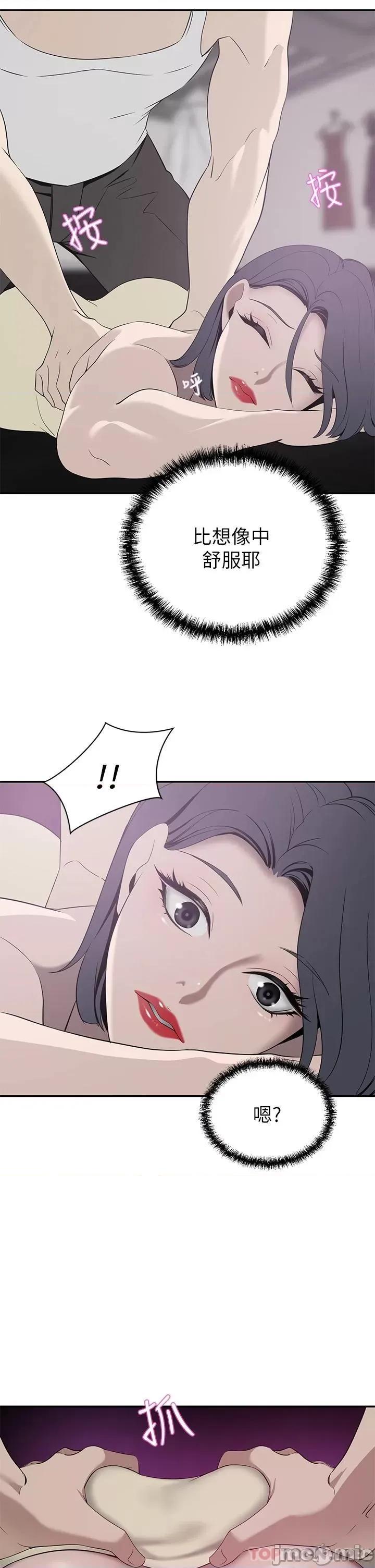 豪门 豪门人妻22 第20页