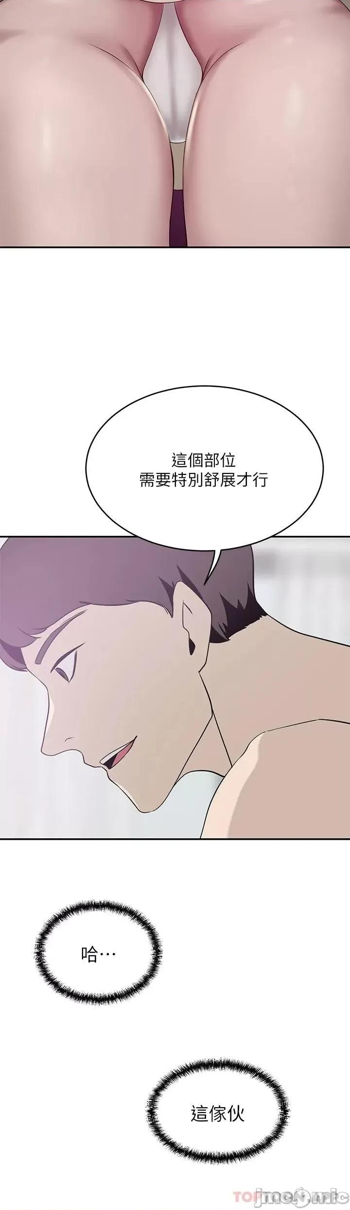豪门 豪门人妻22 第21页