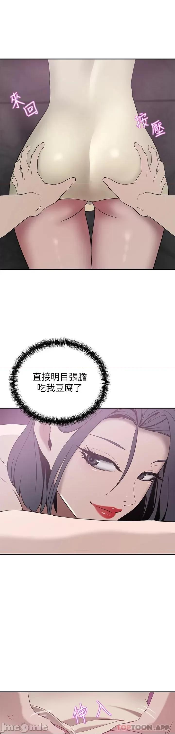 豪门 豪门人妻22 第22页