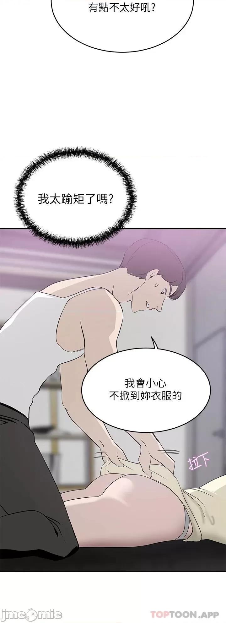 豪门 豪门人妻22 第24页