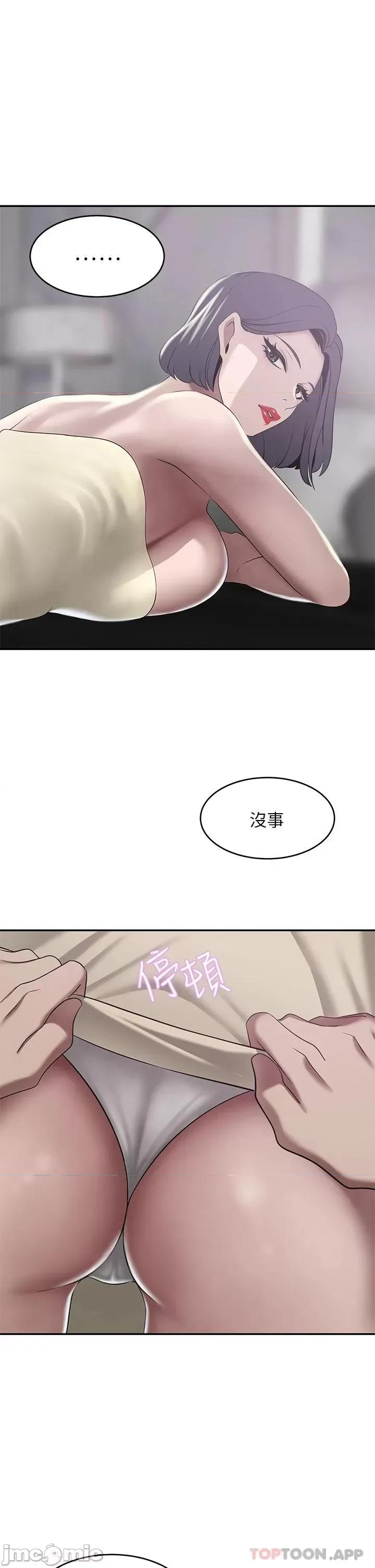 豪门 豪门人妻22 第25页