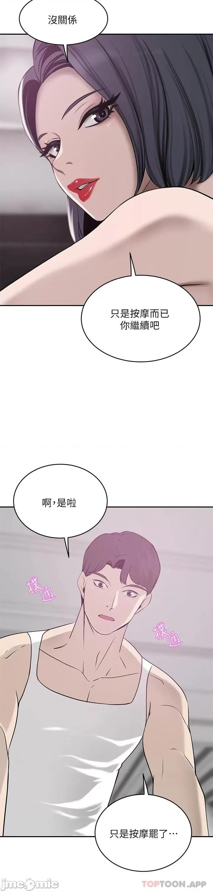 豪门 豪门人妻22 第26页