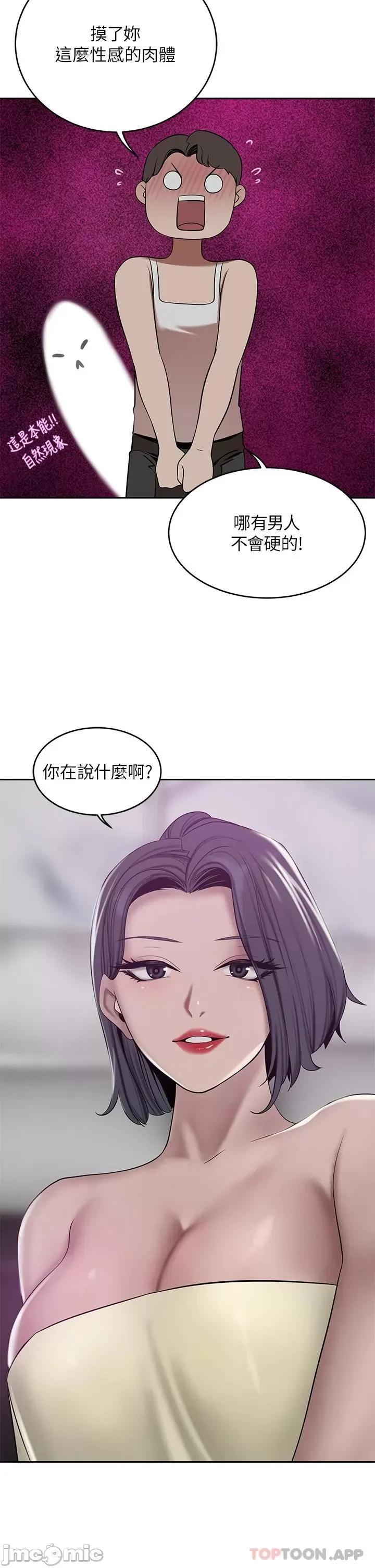 豪门 豪门人妻22 第29页