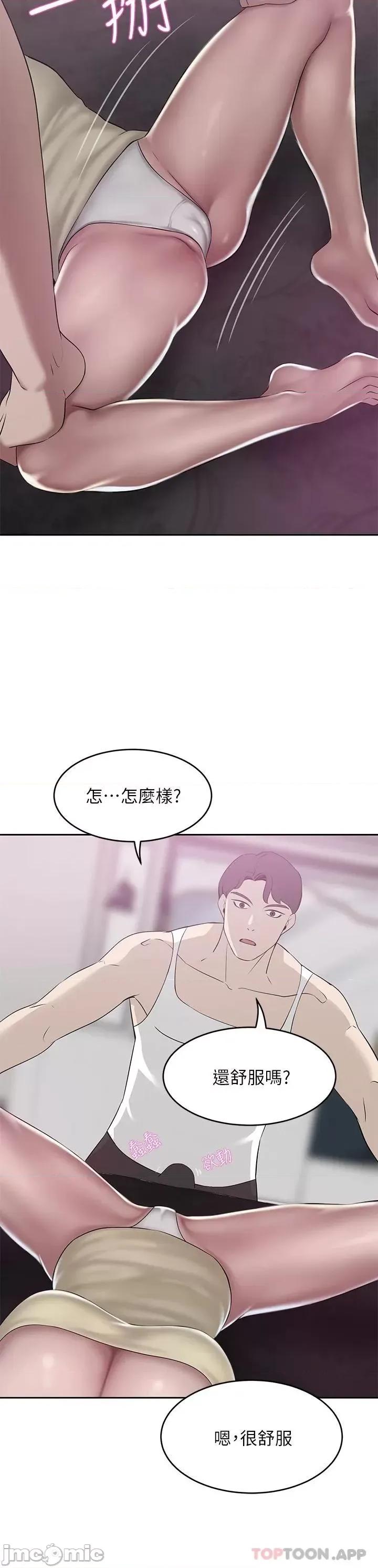 豪门 豪门人妻22 第33页