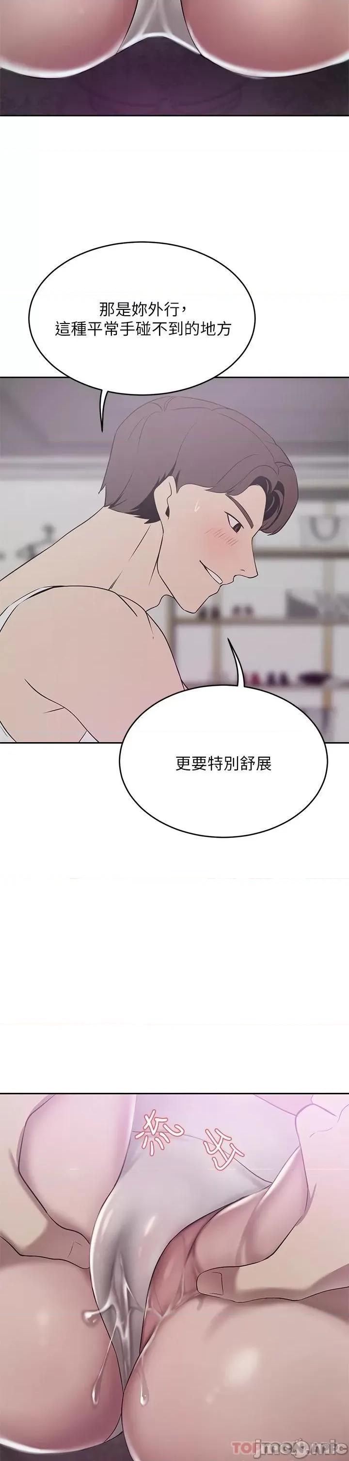 豪门 豪门人妻22 第39页