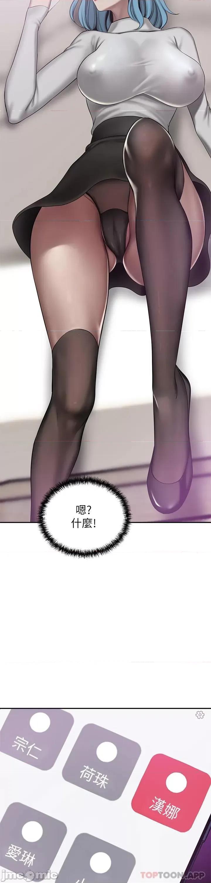 豪门 豪门人妻23 第10页