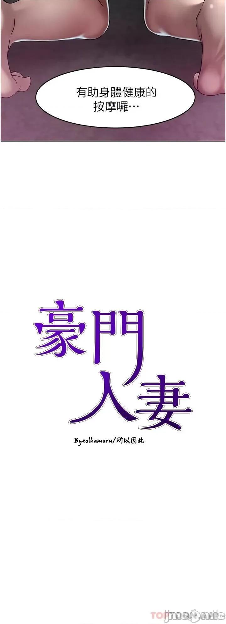 豪门 豪门人妻24 第3页
