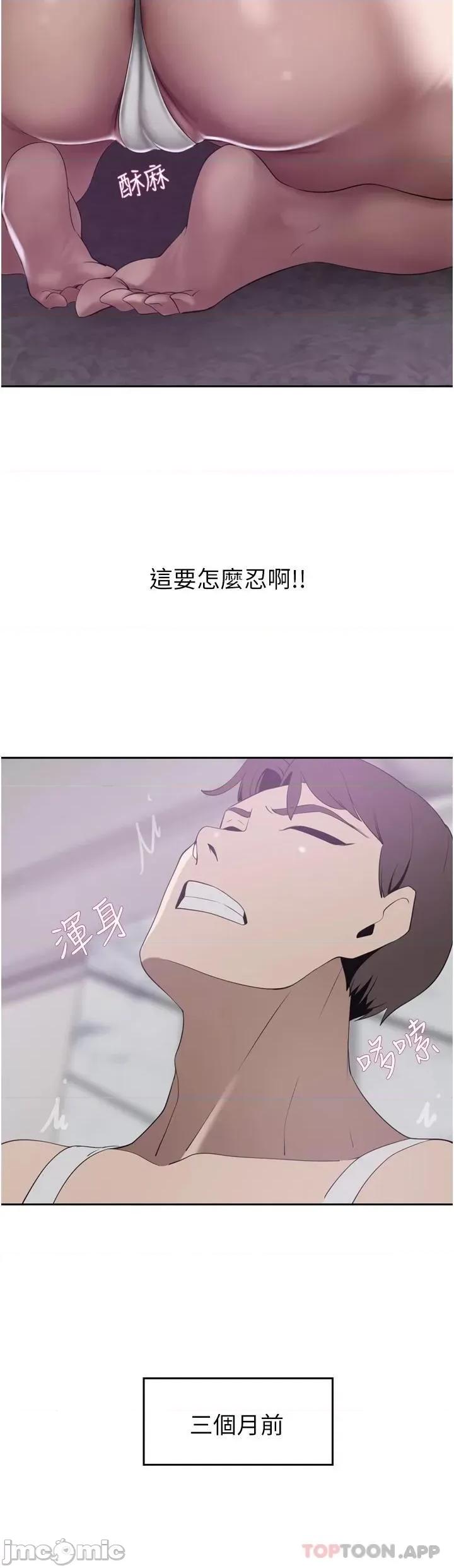 豪门 豪门人妻24 第9页