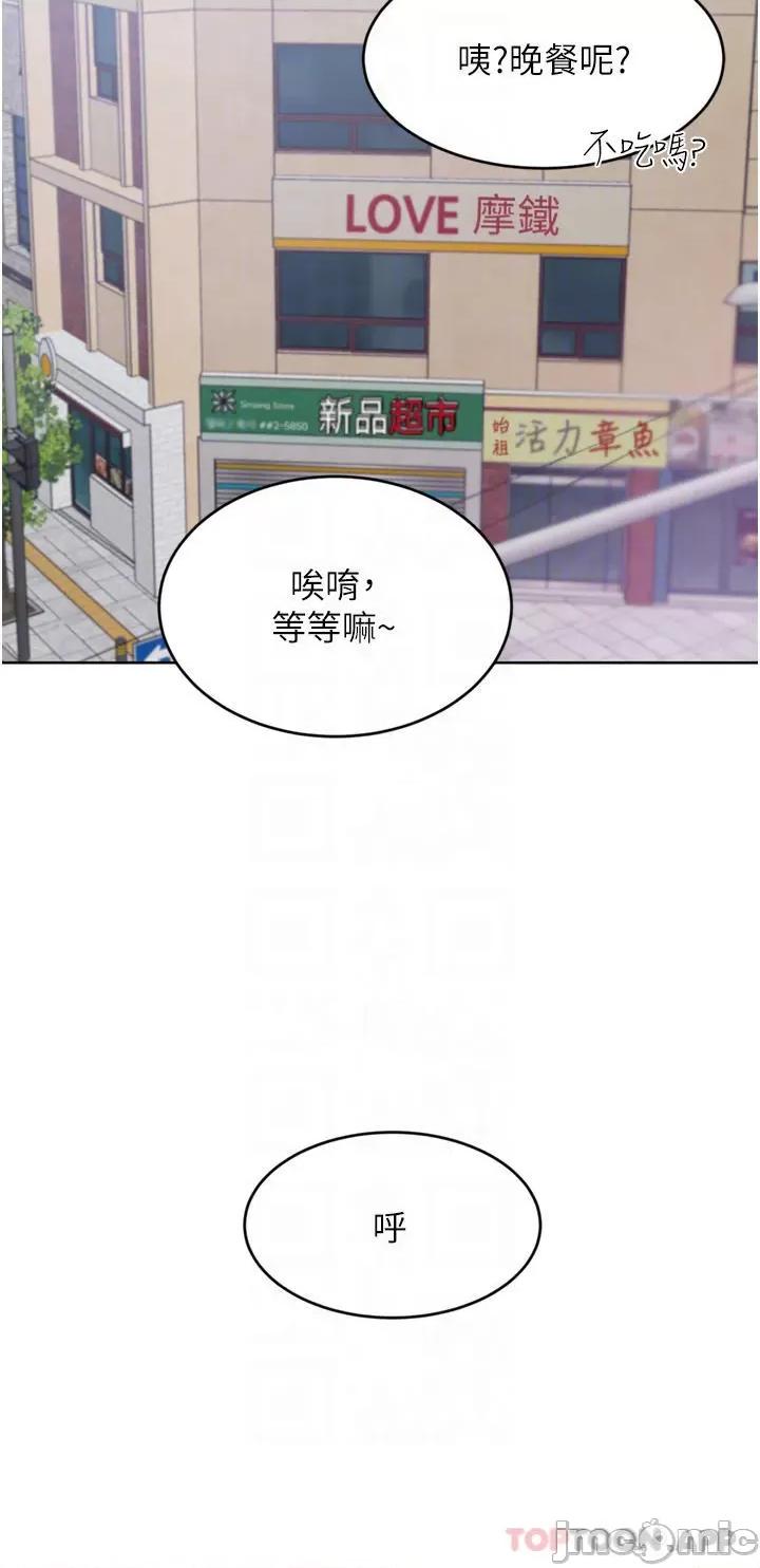 豪门 豪门人妻24 第12页