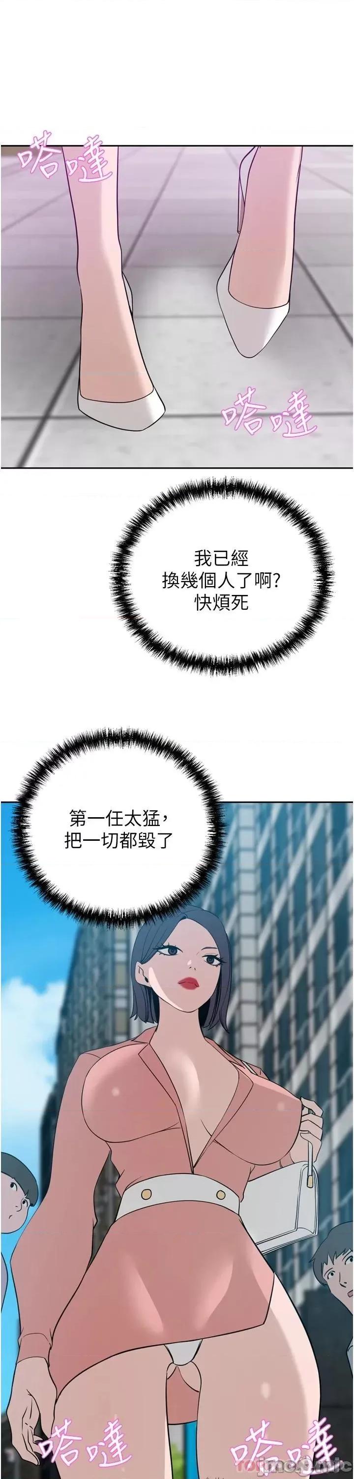 豪门 豪门人妻24 第13页