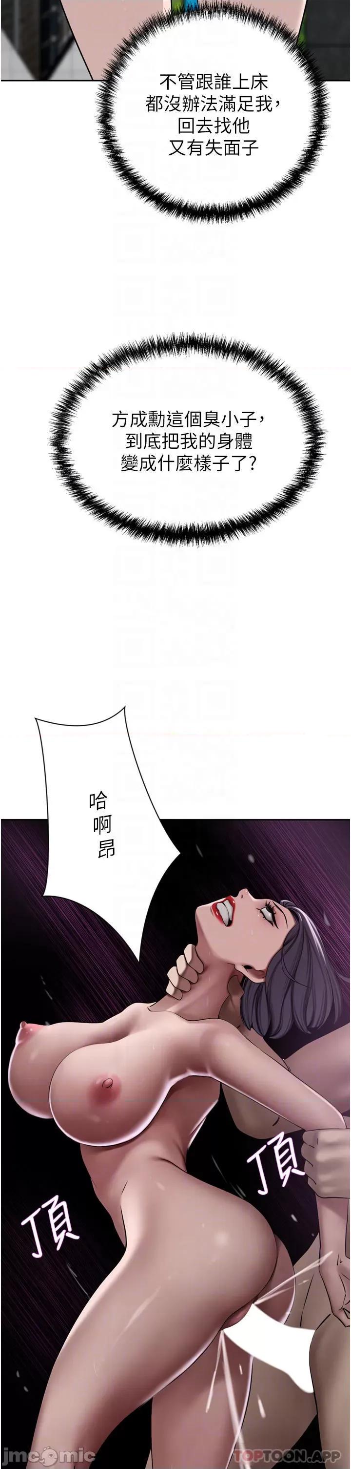豪门 豪门人妻24 第14页
