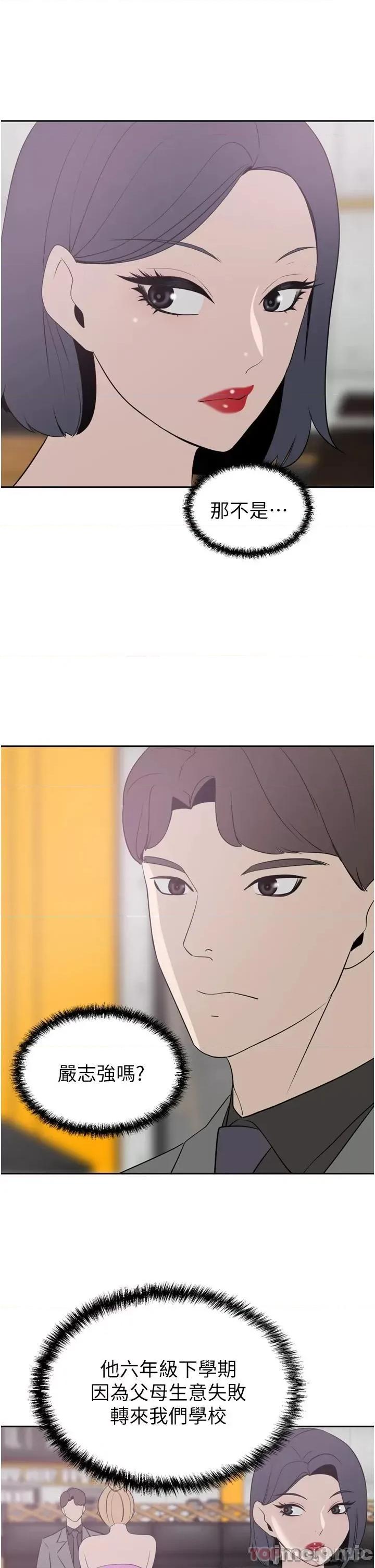 豪门 豪门人妻24 第20页