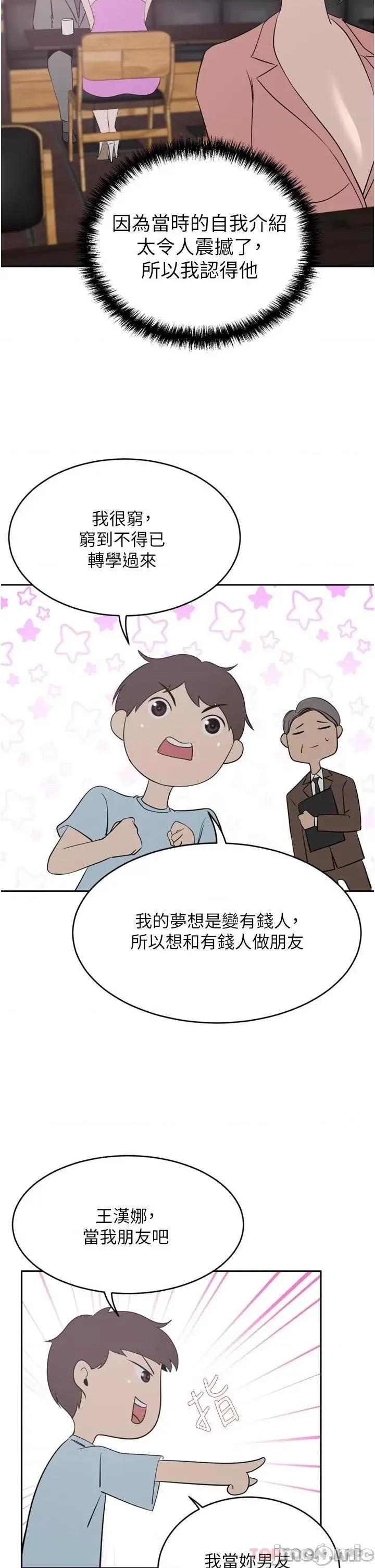 豪门 豪门人妻24 第21页