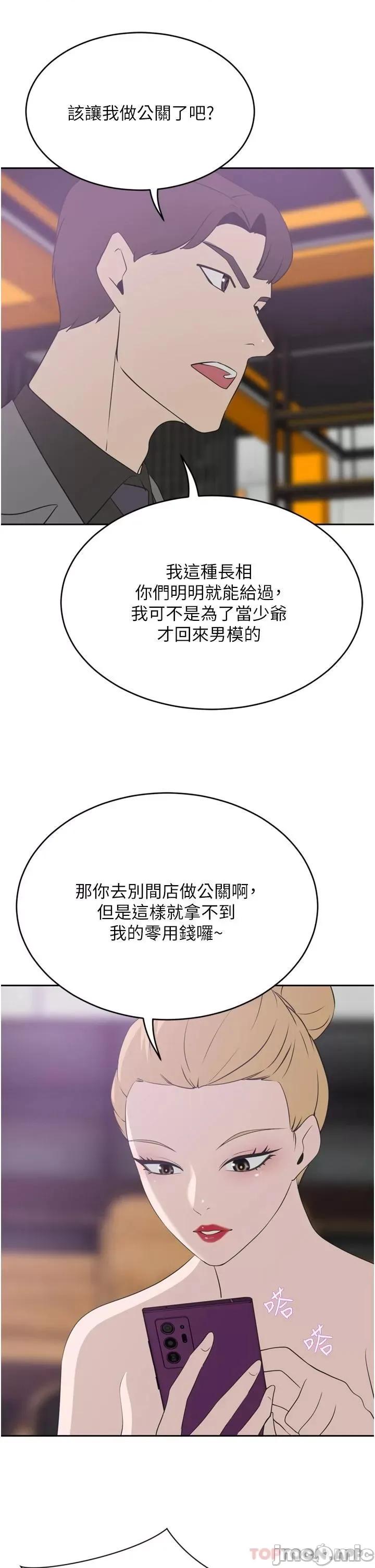 豪门 豪门人妻24 第23页