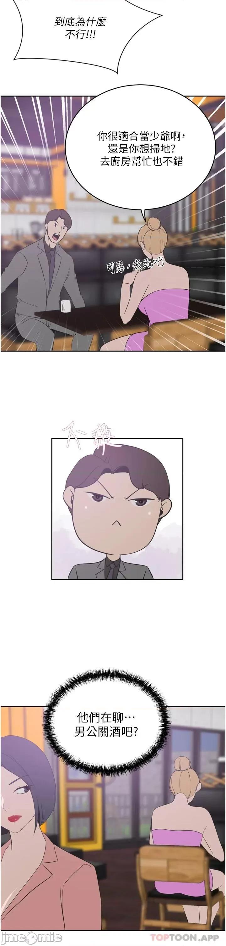 豪门 豪门人妻24 第24页