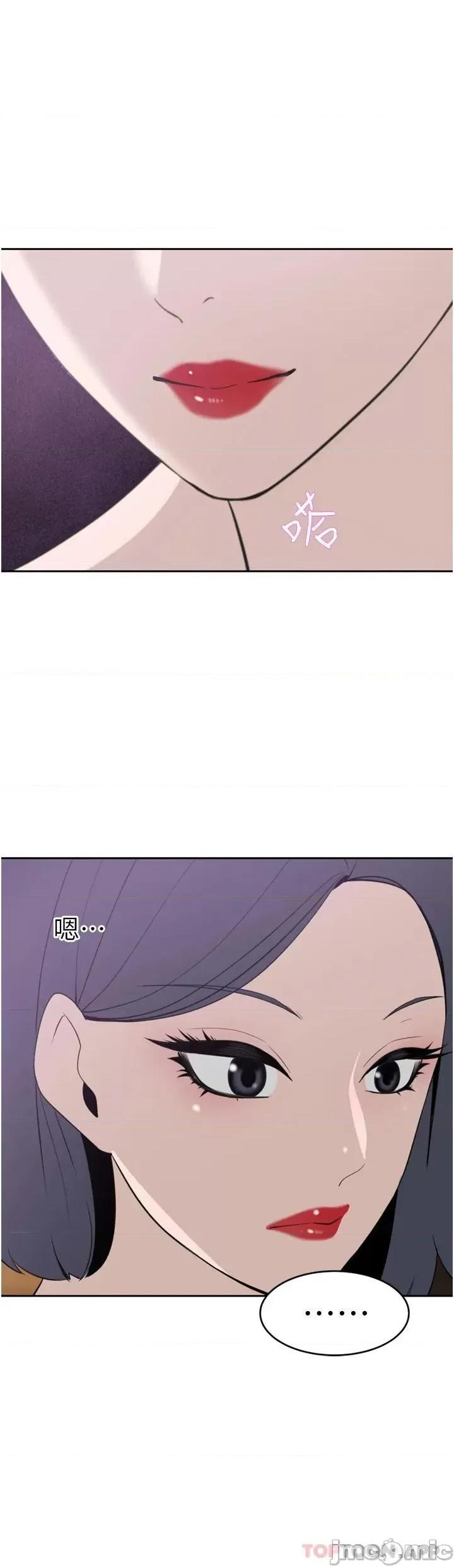 豪门 豪门人妻24 第25页