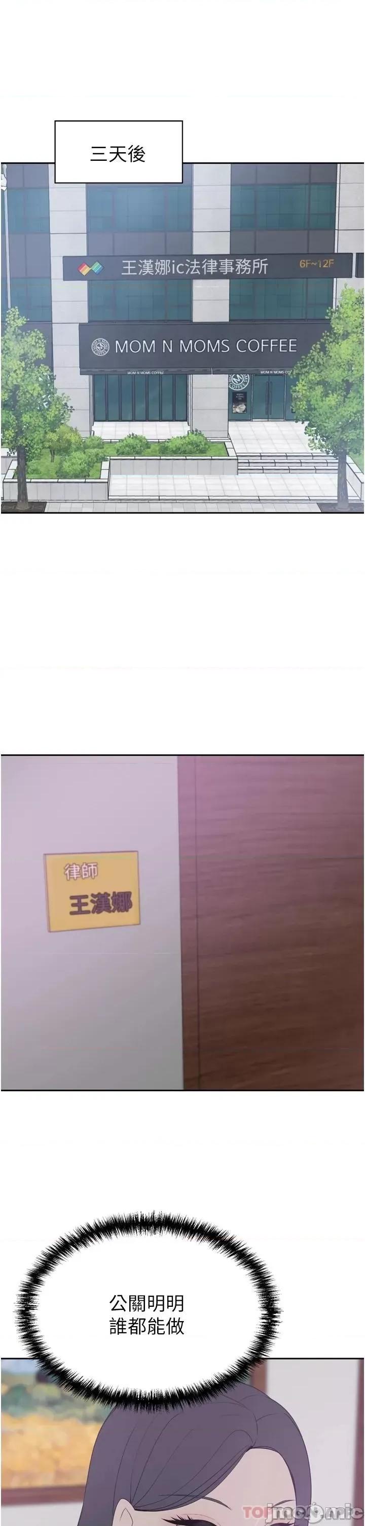 豪门 豪门人妻24 第26页