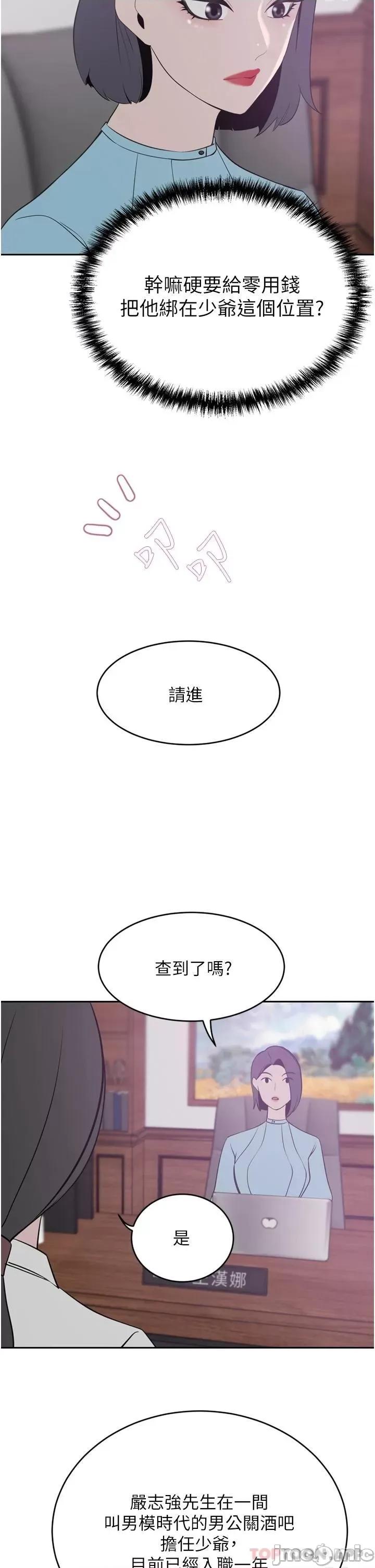 豪门 豪门人妻24 第27页