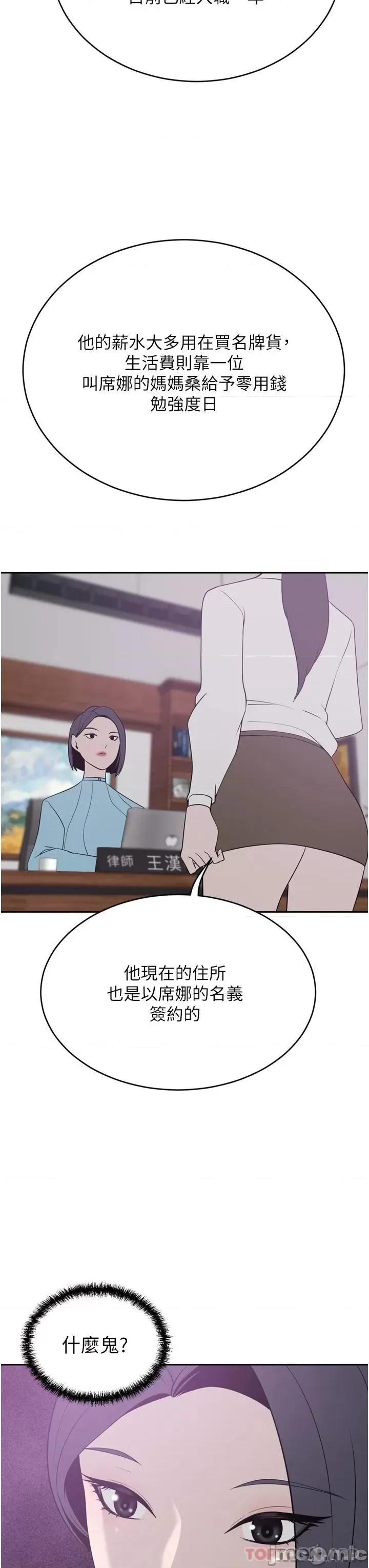 豪门 豪门人妻24 第28页