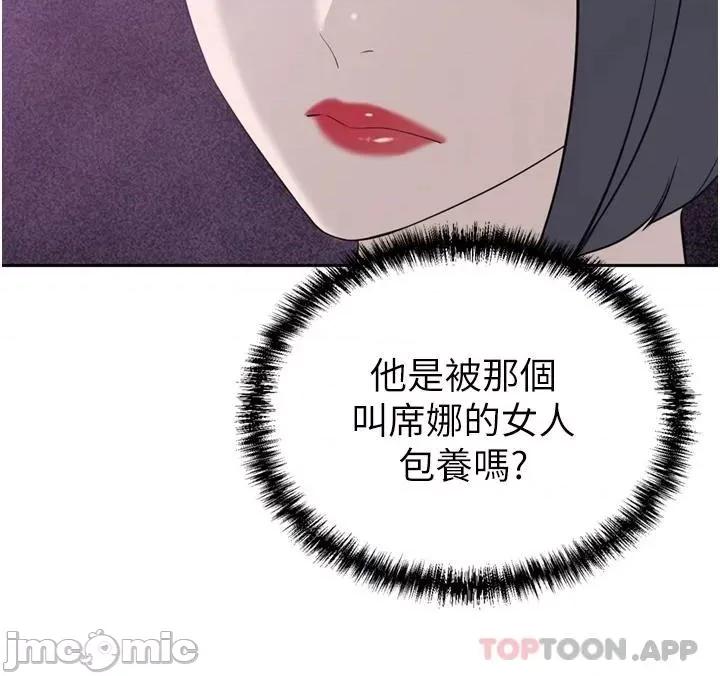 豪门 豪门人妻24 第29页