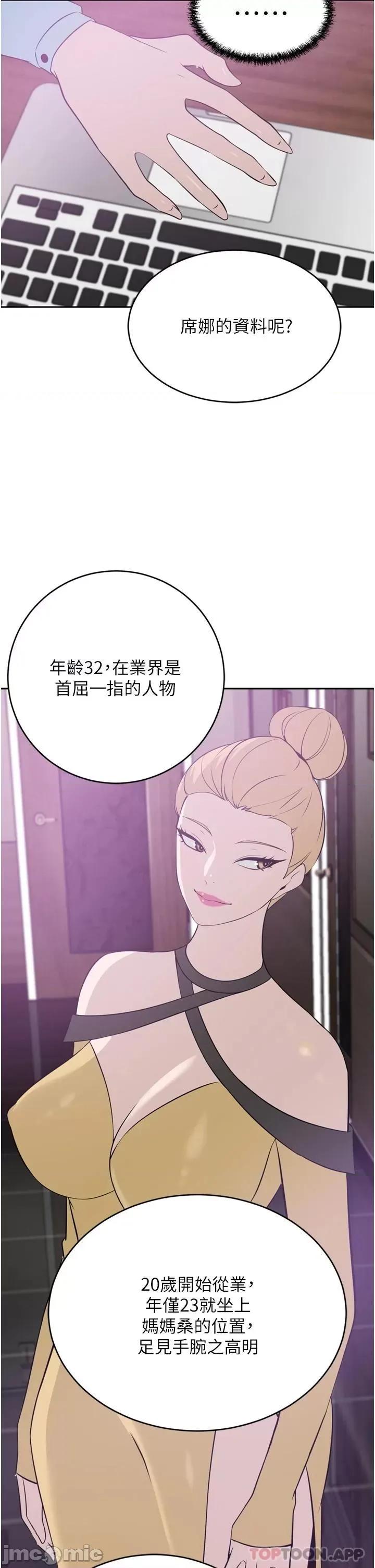 豪门 豪门人妻24 第31页