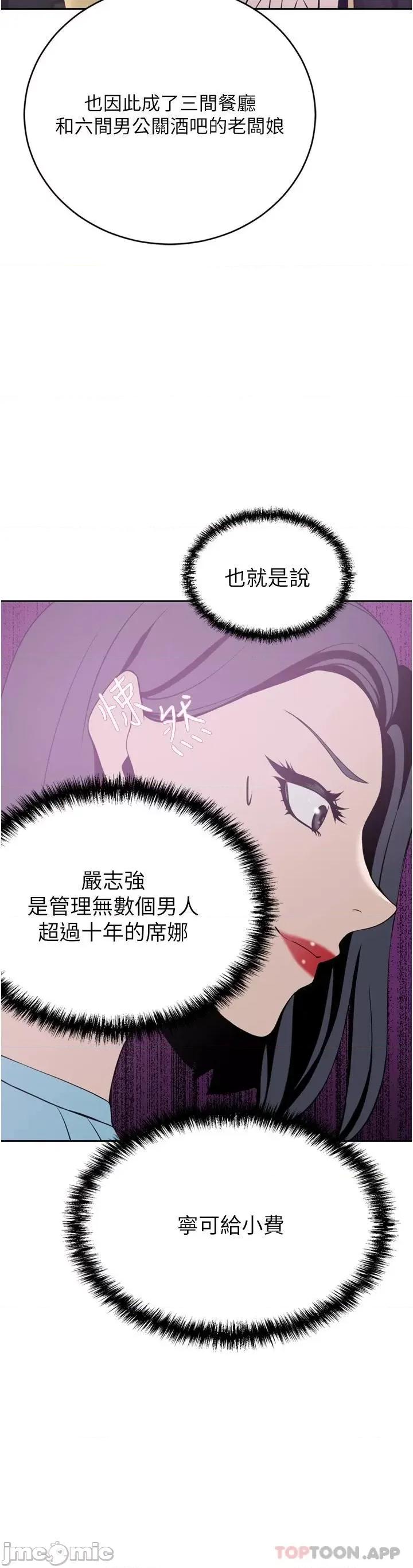 豪门 豪门人妻24 第32页