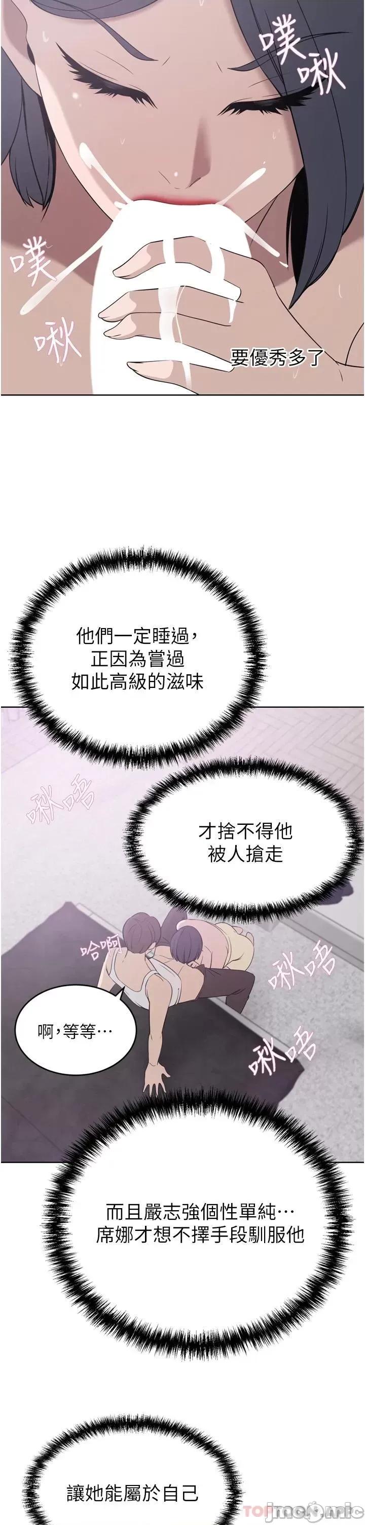豪门 豪门人妻24 第34页