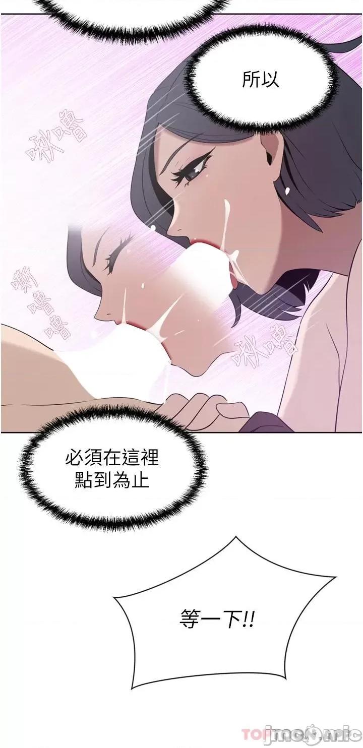豪门 豪门人妻24 第35页