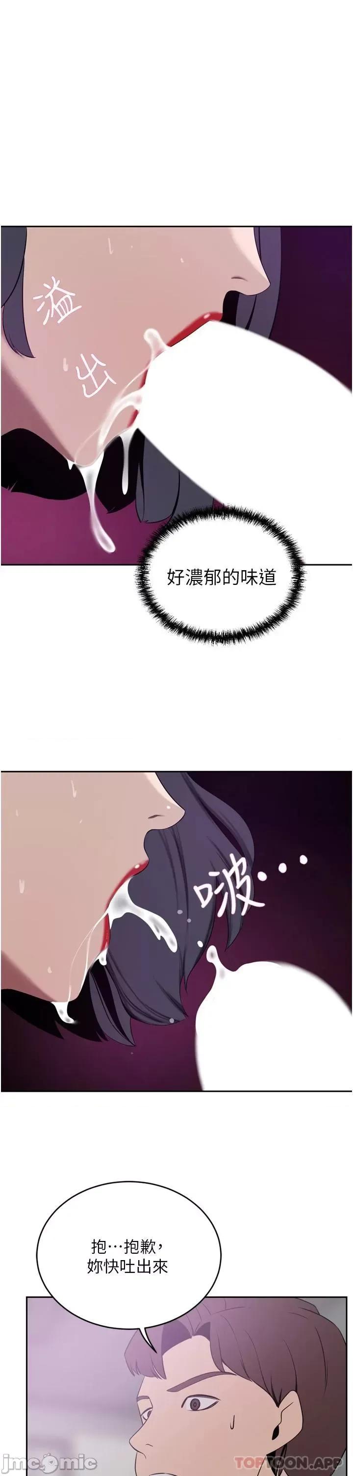 豪门 豪门人妻24 第37页