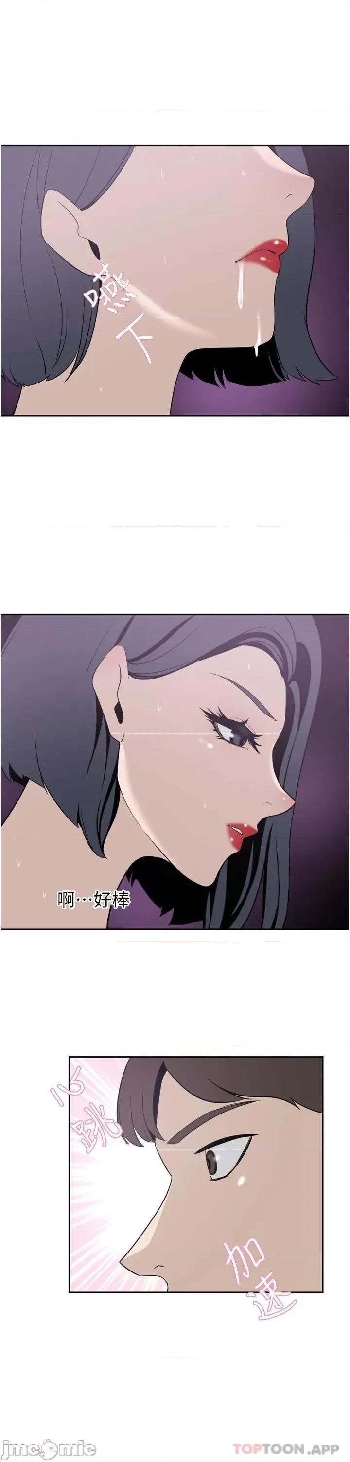 豪门 豪门人妻24 第39页