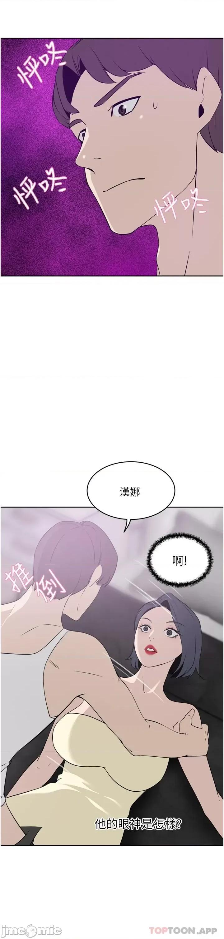 豪门 豪门人妻24 第40页