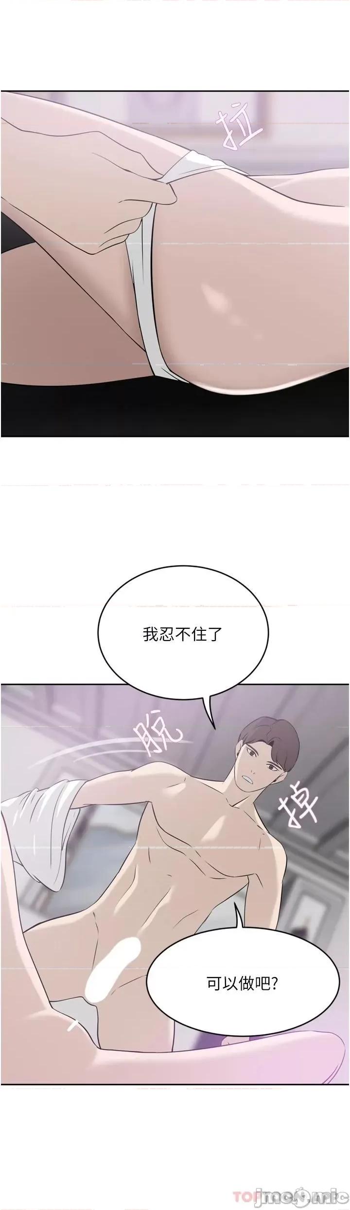 豪门 豪门人妻24 第41页