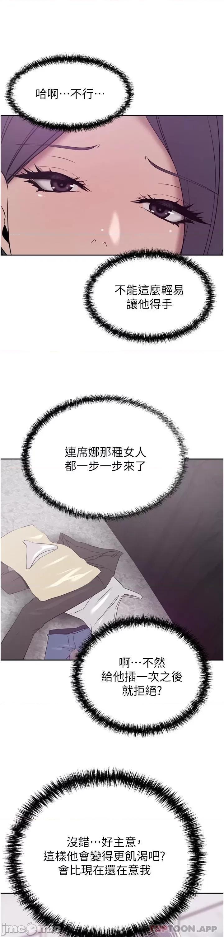 豪门 豪门人妻24 第42页