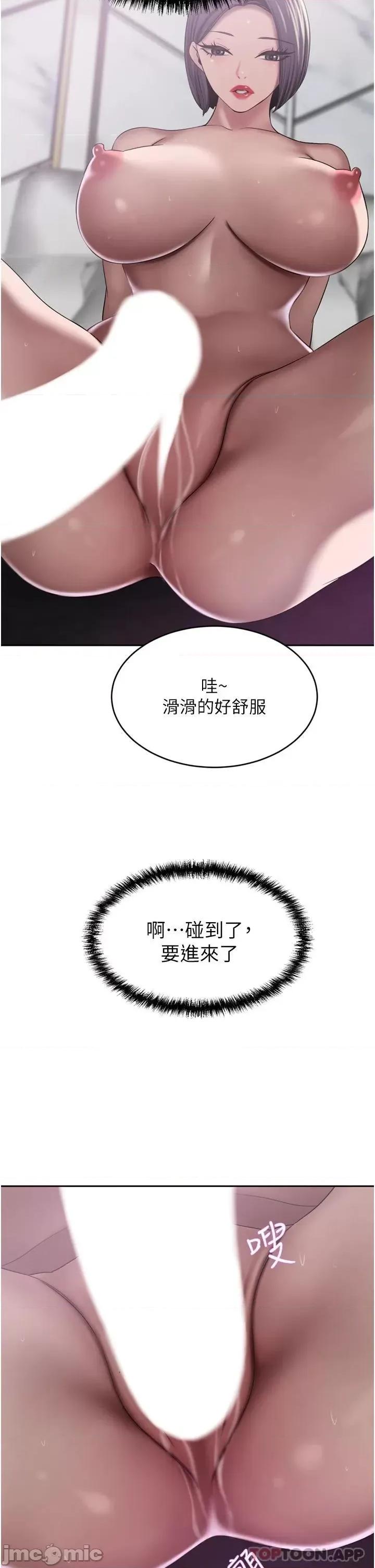 豪门 豪门人妻24 第43页