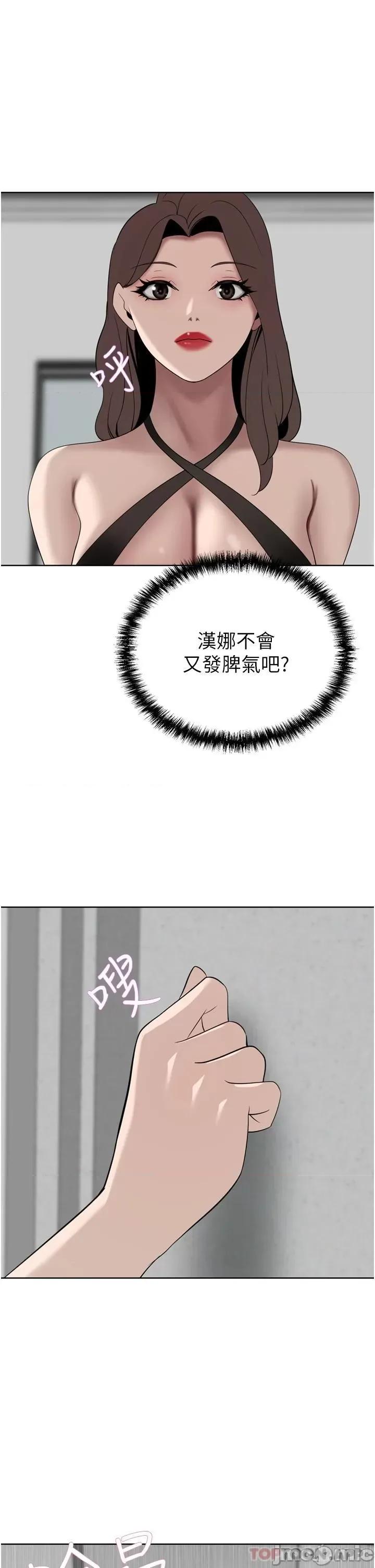 豪门 豪门人妻24 第45页