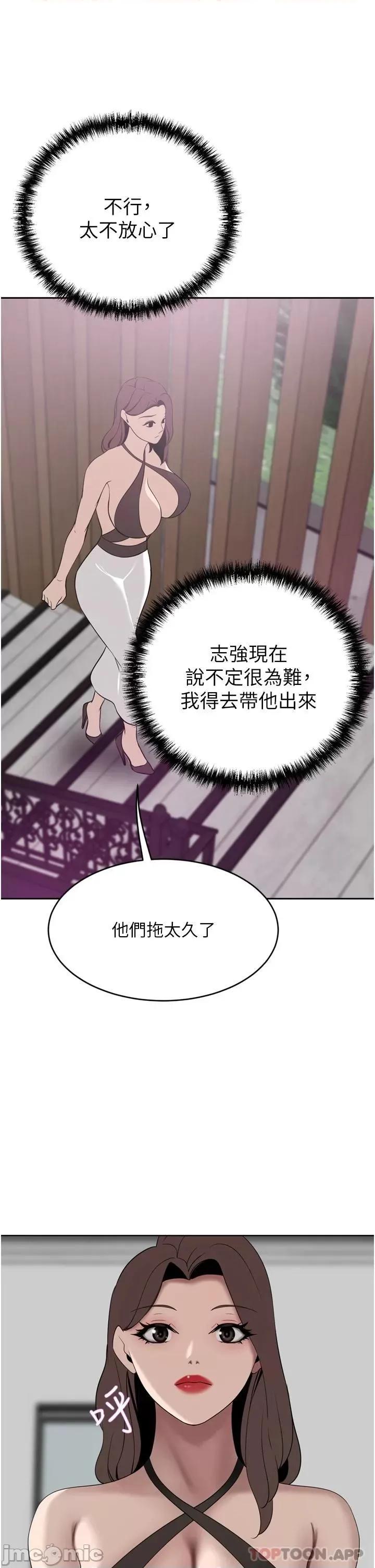 豪门 豪门人妻25 第1页
