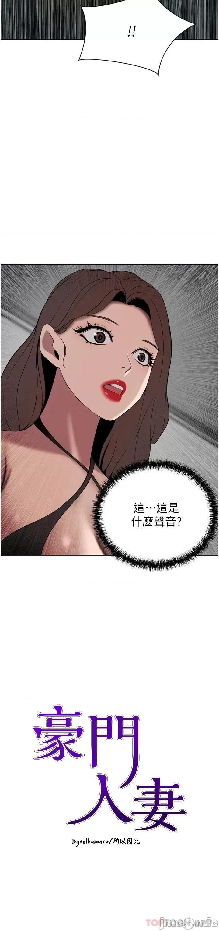 豪门 豪门人妻25 第3页