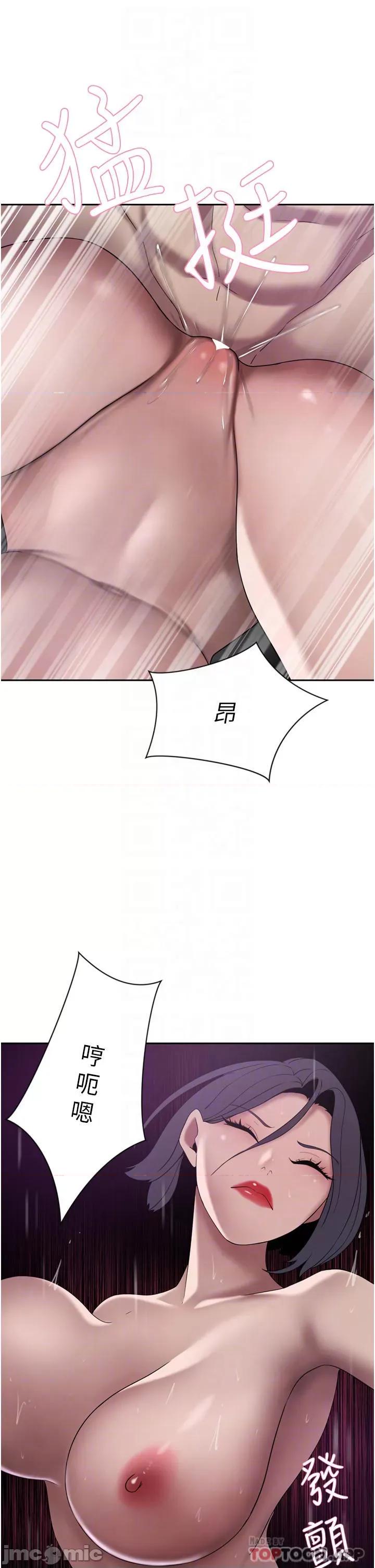 豪门 豪门人妻25 第10页
