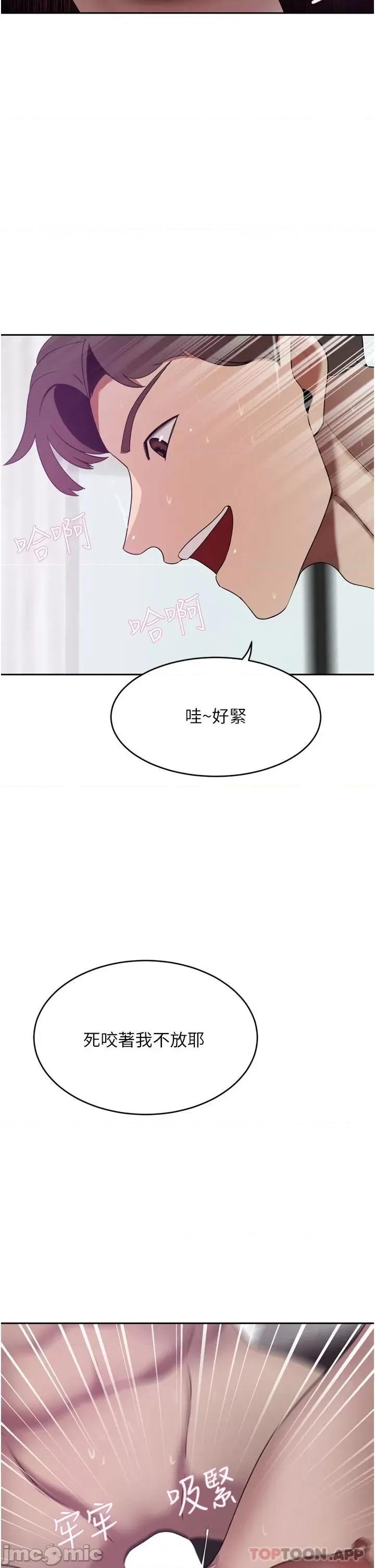 豪门 豪门人妻25 第11页