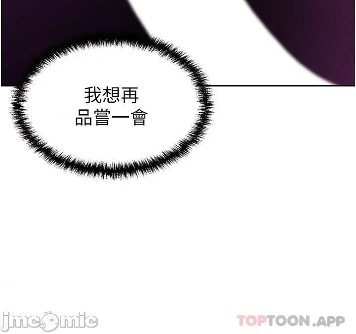 豪门 豪门人妻25 第13页
