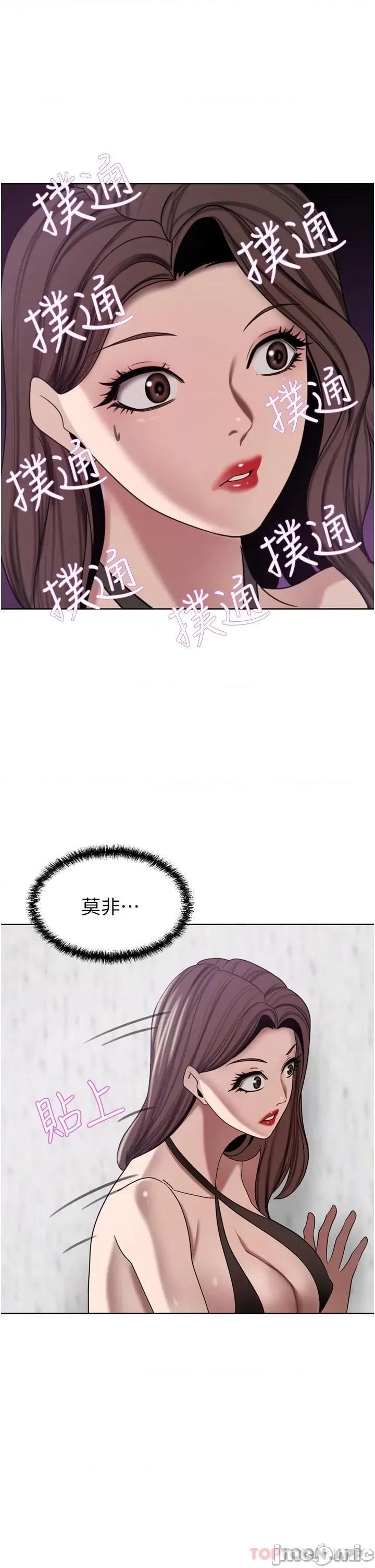 豪门 豪门人妻25 第21页