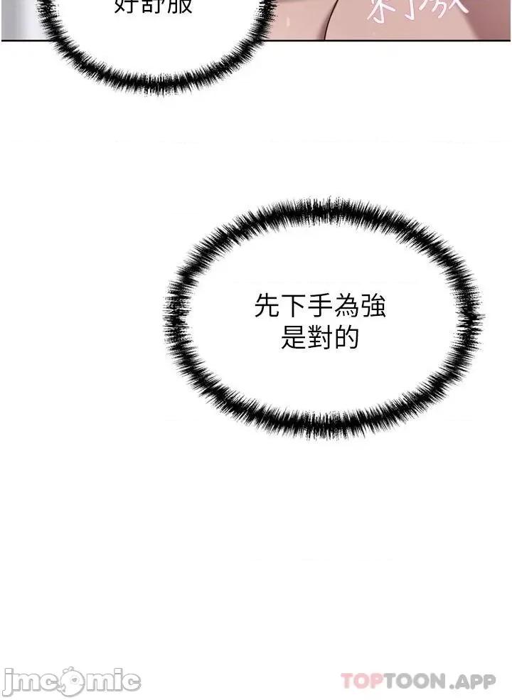 豪门 豪门人妻25 第23页