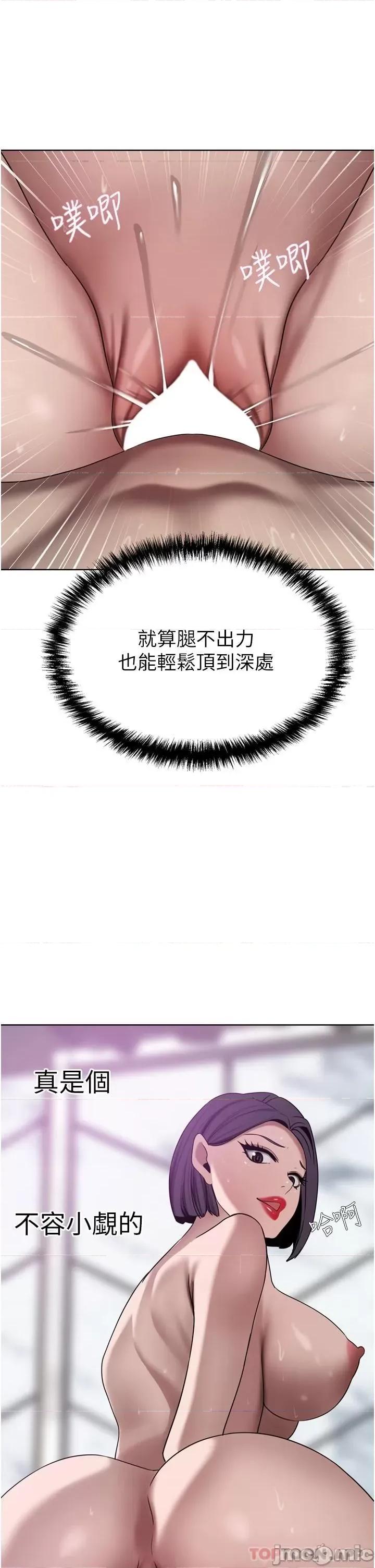 豪门 豪门人妻25 第24页