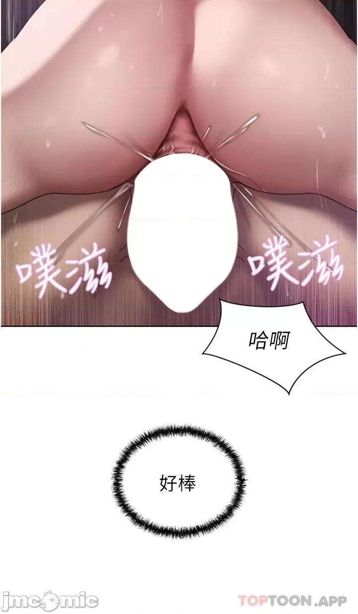 豪门 豪门人妻25 第26页