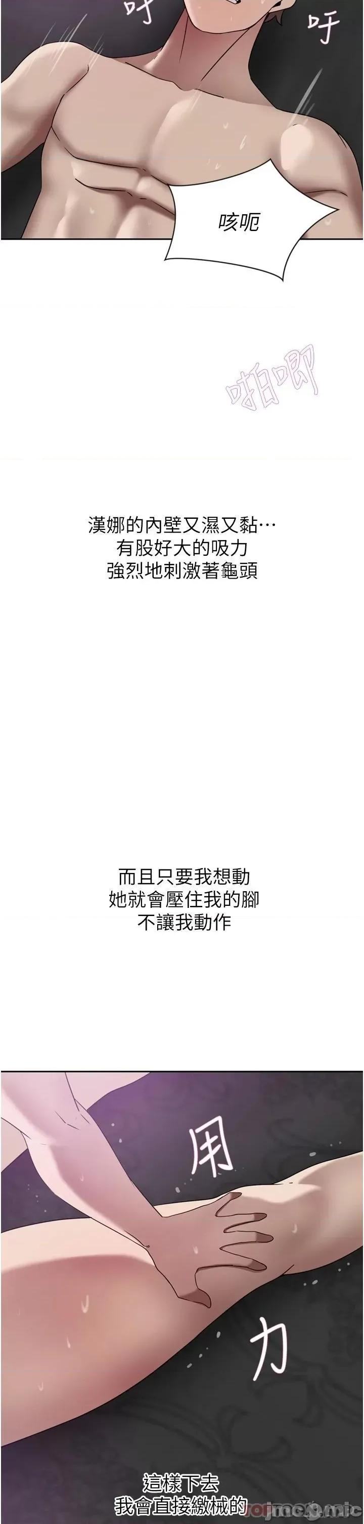 豪门 豪门人妻25 第28页