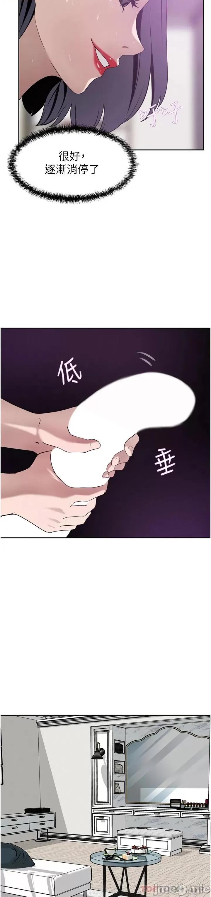 豪门 豪门人妻25 第35页