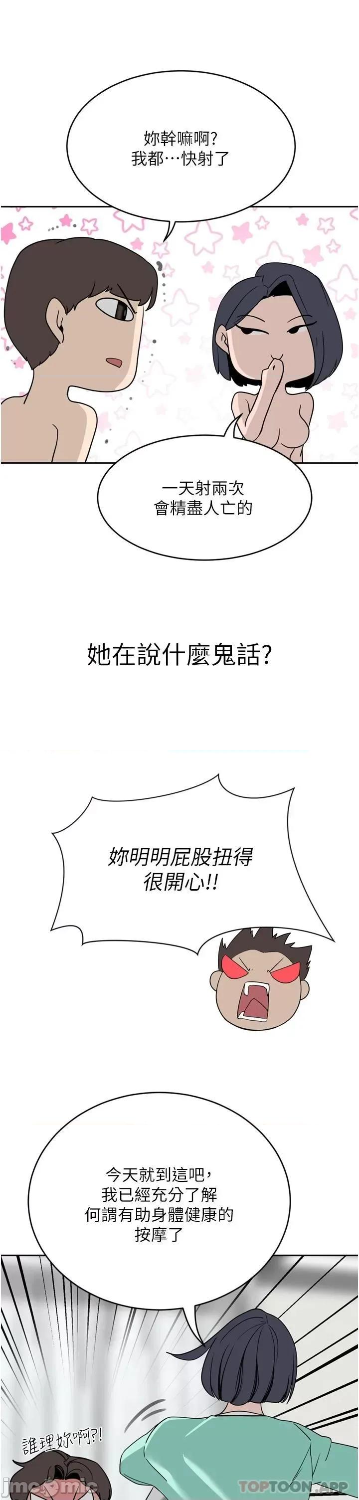 豪门 豪门人妻25 第37页