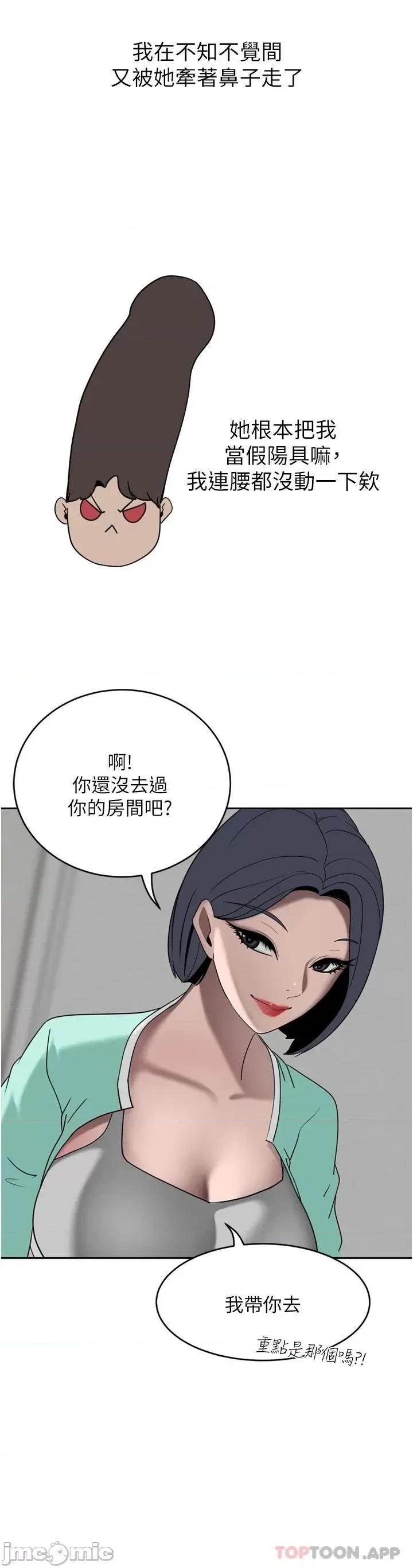 豪门 豪门人妻25 第39页