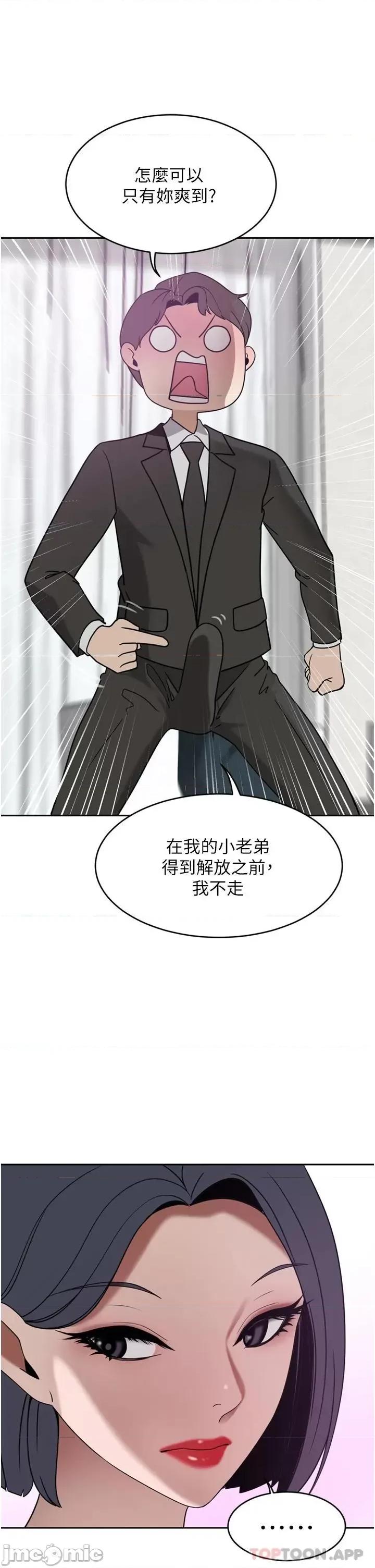 豪门 豪门人妻25 第40页