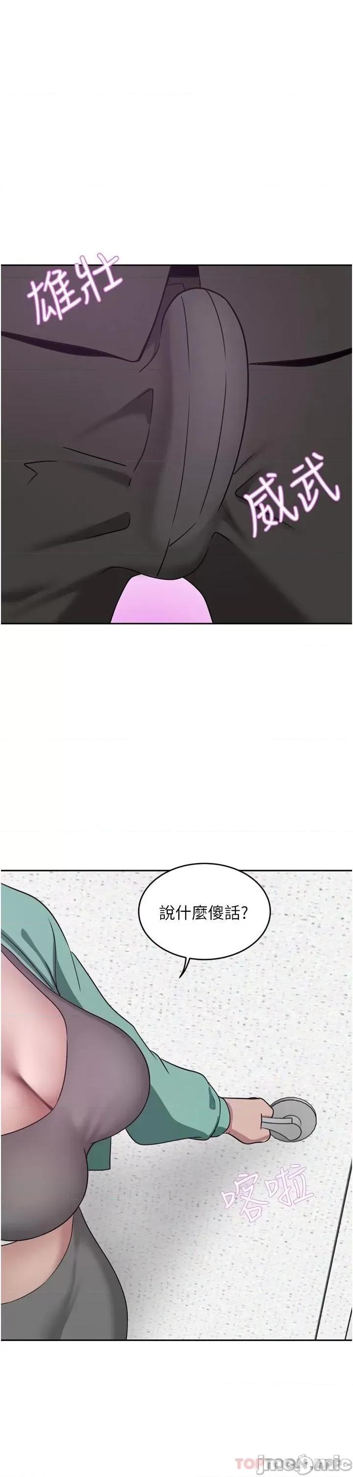 豪门 豪门人妻25 第41页